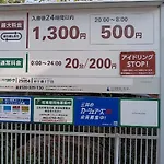 Tokyo Downto牡丹莊